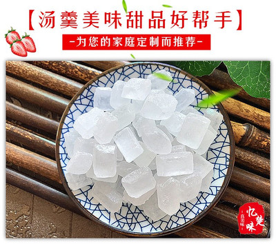 單晶冰糖 小塊冰糖 顆粒冰糖 白冰糖非黃冰糖白糖批發(fā)八寶粥食糖